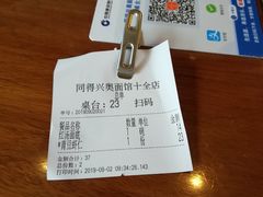 -同得兴 Since·1995 传统苏式面馆(十全街店)