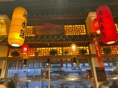 门面-湘水谣(芙蓉店)