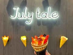 -July tale·可丽饼(德基广场店)