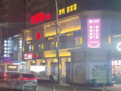 -红樱桃·新派辽菜(北行店)
