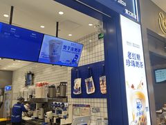 -煲珠公·老红糖珍珠奶茶(金沙洲梦乐城店)