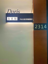 -Doris多里斯半永久纹眉·SMP纹发·发际线