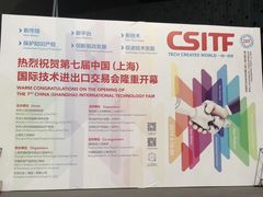 -东浩兰生上海世博展览馆