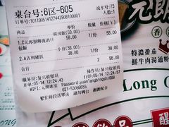 账单-元朗冰室(新天地店)