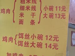 -文山荷鲜居(翠湖店)