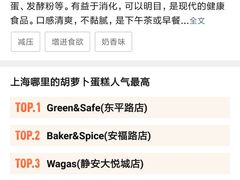 -BAKER&SPICE(国金中心商场店)