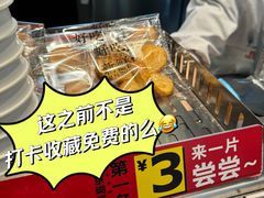 -红花点心局(大观园店)