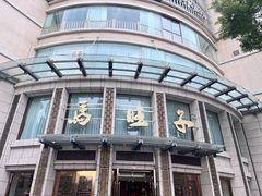 -马旺子酒楼