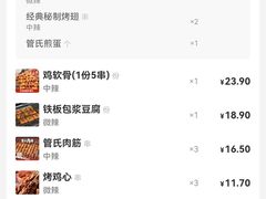 -管氏翅吧(国展店)