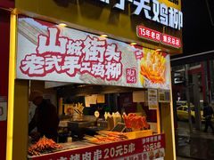 -味子夫鸡柳(解放碑总店)