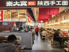 -秦大宽·陕西手工面(仁和新城店)