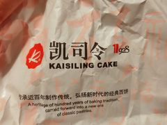 -凯司令西点房(南京东路店)