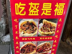 -小陈方酥锅盔(古城总店)