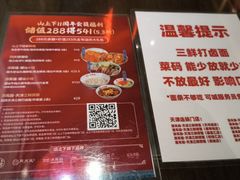 -添萬囍·天津三鲜捞面(天河城店)