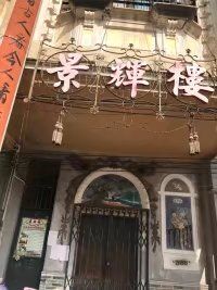 -赤坎古镇影视城
