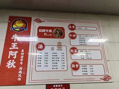 -阿秋牛排(湖心街店)