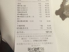 账单-食悦围城龙虾馆(万江店)