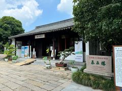 -东山雕花楼
