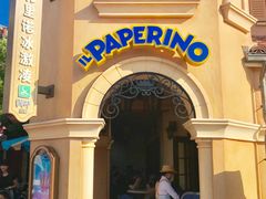 -IL paperino帕帕里诺冰激凌