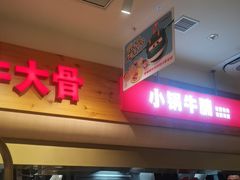 -西贝(金桥店)