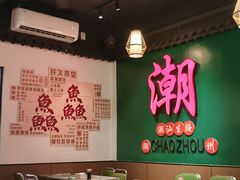 -官塘鱻鱻鱼生·潮汕生腌·砂锅粥(西马路总店)