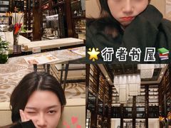 -行者书屋大堂吧 ·下午茶(南京圣和府邸酒店)