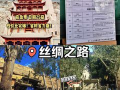 -敦煌莫高窟