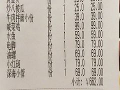 账单-星龙海鲜(望江东路店)