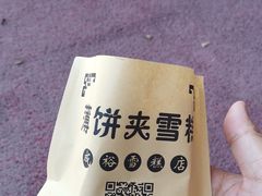 -成裕雪糕店(士多店)