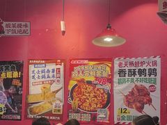 -老天桥蛙炉火锅(姑苏总店)
