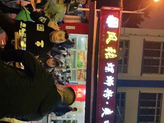 -凤张螺蛳粉·爽口粉(跃进路总店)