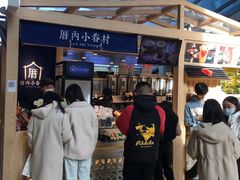 -厝内小眷村(西单大悦城店)