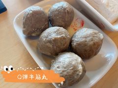牛筋丸-野妹火锅(龙岗店)