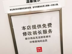 -优衣库(太原茂业天地店)