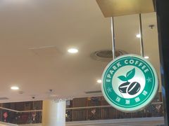 -逸派咖啡 EPARKCOFFEE(广安门店)