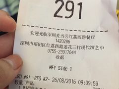 账单-麦当劳(红荔西店)
