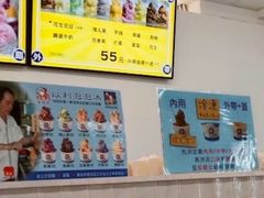 -以利泡泡冰-士林总店
