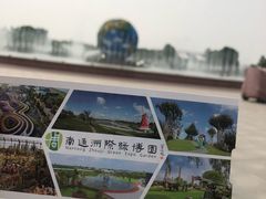 -南通洲际绿博园