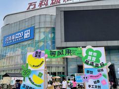 -万科城市广场(厚街店)