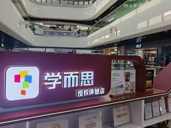 -学而思学习机.2平米正姿学习桌(通州万达2F店)
