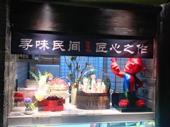 -江南韵·无锡太湖文化体验餐厅(凤凰天街店)