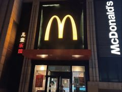 -麦当劳(欧亚大观商都店)