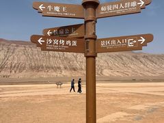 -火焰山景区(火焰山镇)