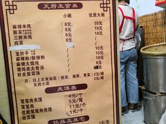 -天府米线笼笼肉夹馍(钟楼小区店)