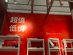 -宜家家居(高新商场店)