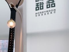 -满记甜品(无锡八佰伴店)