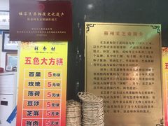 -采芝斋评弹茶馆(观前街店)
