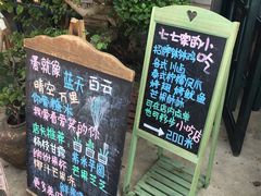 -七七家的糖水店(涠洲岛3号店)
