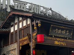 -川西坝子火锅(金沙1.0直营店)