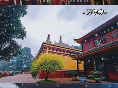 -峨眉山风景名胜区